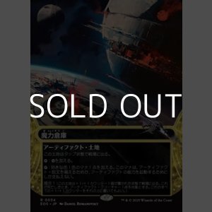 画像: ☆特殊枠【日本語Foil】魔力倉庫/Power Depot
