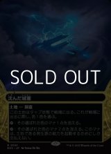 画像: ☆特殊枠【日本語Foil】沈んだ城塞/Sunken Citadel