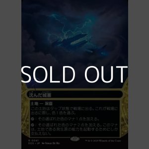 画像: ☆特殊枠【日本語Foil】沈んだ城塞/Sunken Citadel