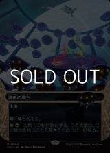 画像: ☆特殊枠【日本語Foil】演劇の舞台/Thespian's Stage