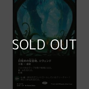 画像: ☆特殊枠【日本語Foil】目覚めの安息地、エヴェンド/Evendo, Waking Haven