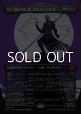 画像: ☆特殊枠【日本語】石に選ばれし者、アルファラエル/Alpharael, Stonechosen