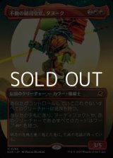 画像: ☆特殊枠【日本語Foil】不動の副司令官、タヌーク/Tannuk, Steadfast Second