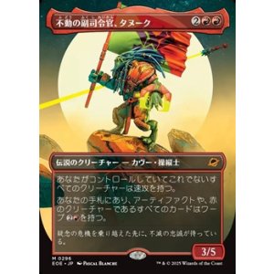 画像: ☆特殊枠【日本語】不動の副司令官、タヌーク/Tannuk, Steadfast Second
