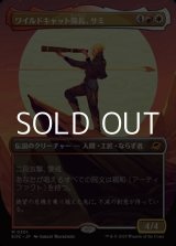 画像: ☆特殊枠【日本語】ワイルドキャット隊長、サミ/Sami, Wildcat Captain