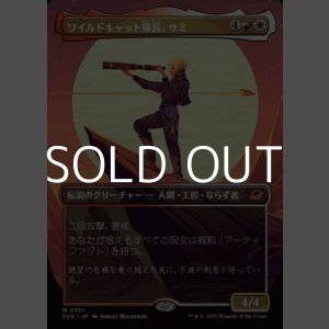 画像: ☆特殊枠【日本語Foil】ワイルドキャット隊長、サミ/Sami, Wildcat Captain