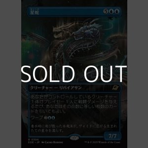 画像: ☆特殊枠【日本語Foil】星蛇/Starwinder