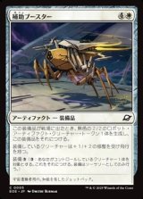 画像: 【日本語Foil】補助ブースター/Auxiliary Boosters