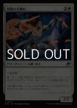 画像: 【日本語Foil】双陽の手練れ/Dual-Sun Adepts