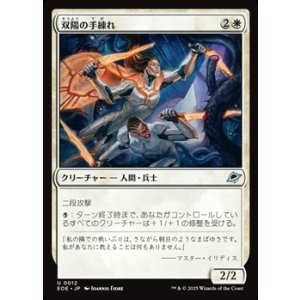 画像: 【日本語】双陽の手練れ/Dual-Sun Adepts