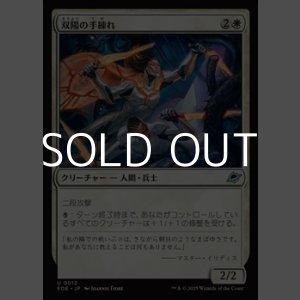 画像: 【日本語Foil】双陽の手練れ/Dual-Sun Adepts