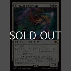 画像: 【日本語Foil】喜びあふれる太陽生まれ/Exalted Sunborn