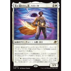画像: 【日本語Foil】光に導かれし者、ハリーヤ/Haliya, Guided by Light