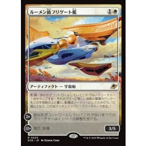 画像: 【日本語】ルーメン級フリゲート艦/Lumen-Class Frigate