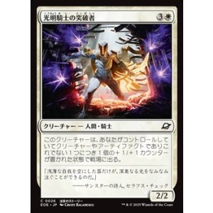 画像: 【日本語Foil】光明騎士の突破者/Luxknight Breacher
