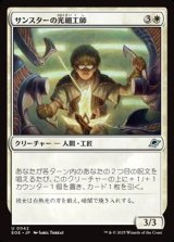 画像: 【日本語】サンスターの光細工師/Sunstar Lightsmith