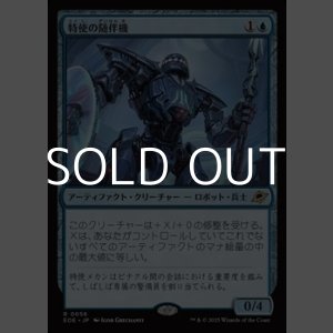 画像: 【日本語Foil】特使の随伴機/Emissary Escort
