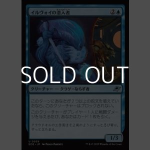 画像: 【日本語Foil】イルヴォイの潜入者/Illvoi Infiltrator
