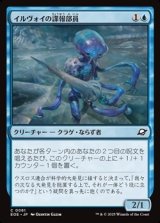 画像: 【日本語Foil】イルヴォイの諜報部員/Illvoi Operative