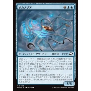 画像: 【日本語Foil】メカノゾア/Mechanozoa