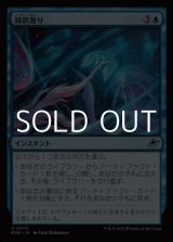 画像: 【日本語】屑鉄漁り/Scour for Scrap
