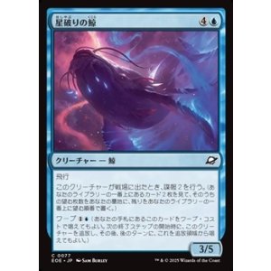 画像: 【日本語Foil】星破りの鯨/Starbreach Whale