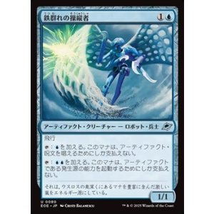 画像: 【日本語】鉄群れの操縦者/Steelswarm Operator