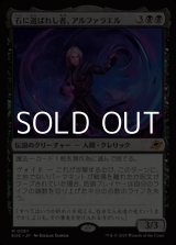 画像: 【日本語】石に選ばれし者、アルファラエル/Alpharael, Stonechosen