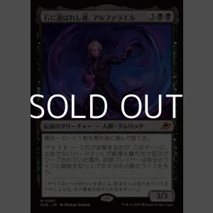 画像: 【日本語】石に選ばれし者、アルファラエル/Alpharael, Stonechosen