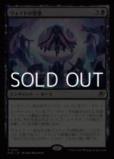画像: 【日本語Foil】ヴォイドの聖歌/Chorale of the Void