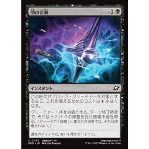 画像: 【日本語Foil】闇の苦難/Dark Endurance