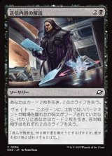 画像: 【日本語Foil】送信内容の解読/Decode Transmissions
