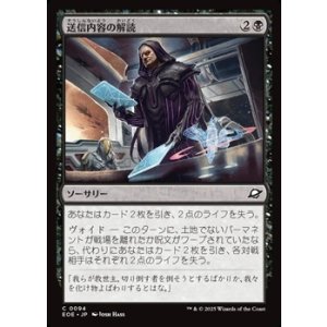 画像: 【日本語Foil】送信内容の解読/Decode Transmissions