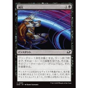 画像: 【日本語】減圧/Depressurize