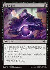 画像: 【日本語Foil】忘却の受容/Embrace Oblivion