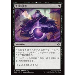 画像: 【日本語Foil】忘却の受容/Embrace Oblivion
