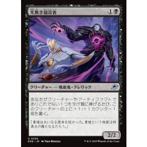 画像: 【日本語】光無き福音者/Lightless Evangel