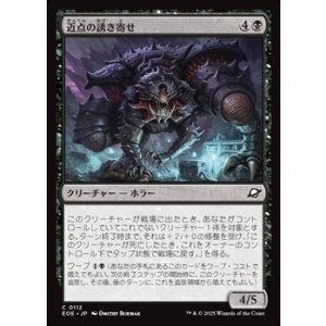 画像: 【日本語】近点の誘き寄せ/Perigee Beckoner