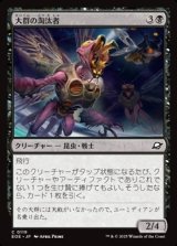 画像: 【日本語Foil】大群の淘汰者/Swarm Culler