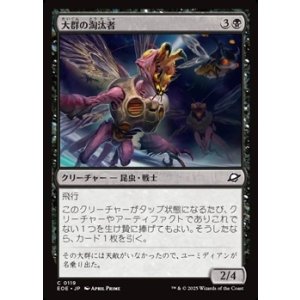 画像: 【日本語Foil】大群の淘汰者/Swarm Culler