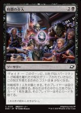 画像: 【日本語Foil】時間の介入/Temporal Intervention