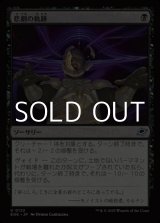 画像: 【日本語】悲劇の軌跡/Tragic Trajectory