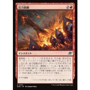 画像: 【日本語】岩力制動/Lithobraking