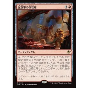 画像: 【日本語】記念軍の保管庫/Memorial Vault