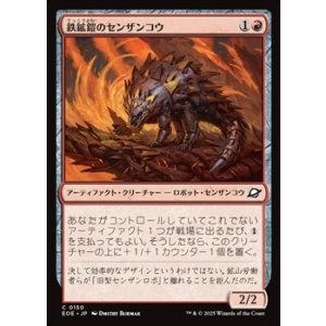 画像: 【日本語Foil】鉄鉱鎧のセンザンコウ/Oreplate Pangolin