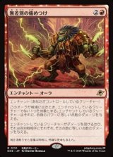 画像: 【日本語Foil】無差別の痛めつけ/Pain for All