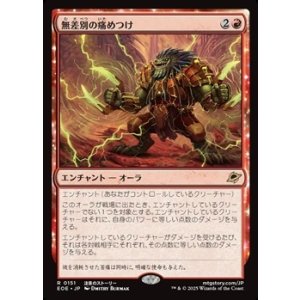 画像: 【日本語Foil】無差別の痛めつけ/Pain for All