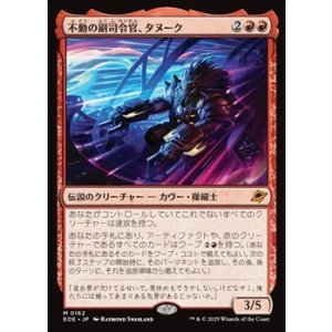 画像: 【日本語】不動の副司令官、タヌーク/Tannuk, Steadfast Second