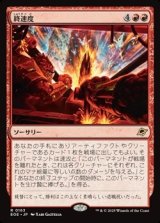 画像: 【日本語】終速度/Terminal Velocity