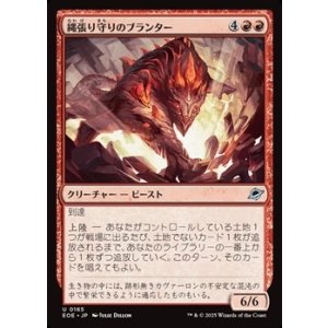 画像: 【日本語】縄張り守りのブランター/Territorial Bruntar